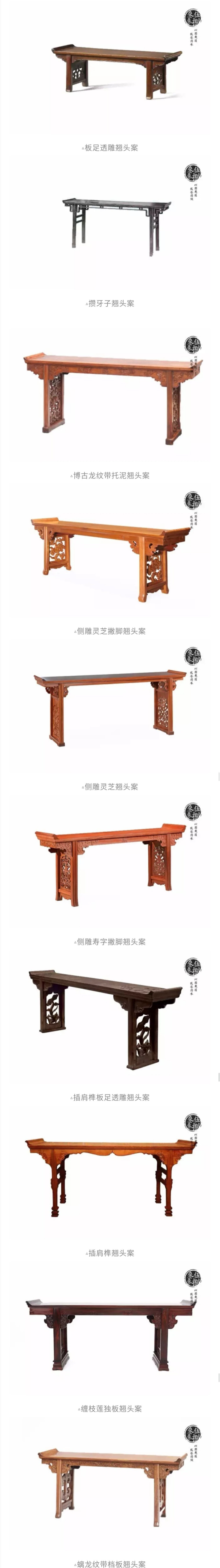 古典家具*案图录