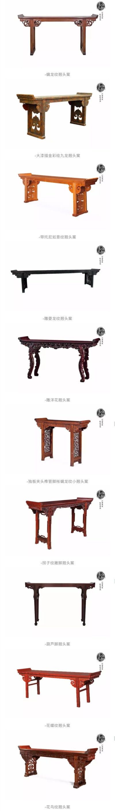 古典家具*案图录