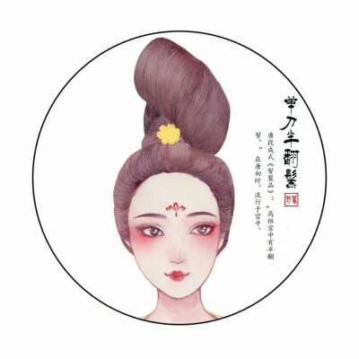 古代女士发型