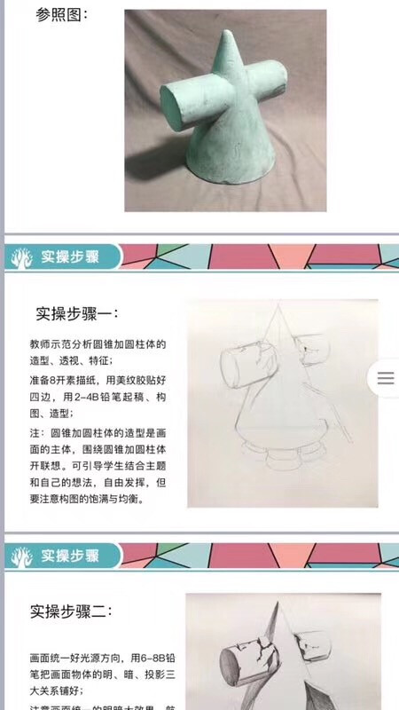 创意素描