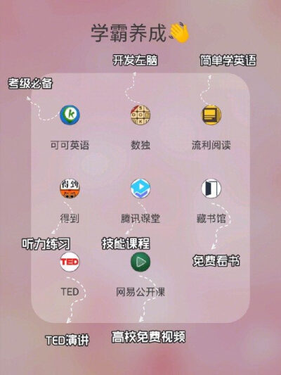 精致女生必备的40个高品质APP ✨成为内外兼修的气质仙女
作者： 何janet