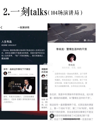 【大三学姐私藏‼️9款受益终身的学习类APP】
只要你脚踏实地，低着头在认真学习，不断给自己充电，你就已经超过了90%的中国大学生。
手机不仅可以用来玩，更可以变成高效提升自己的工具。作者:麻橙子