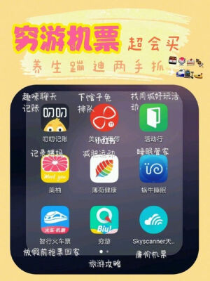 59个大学仙女必备APP | 大学不虚度❗️变美变优
作者：敏酱不是一种酱 ​​​​