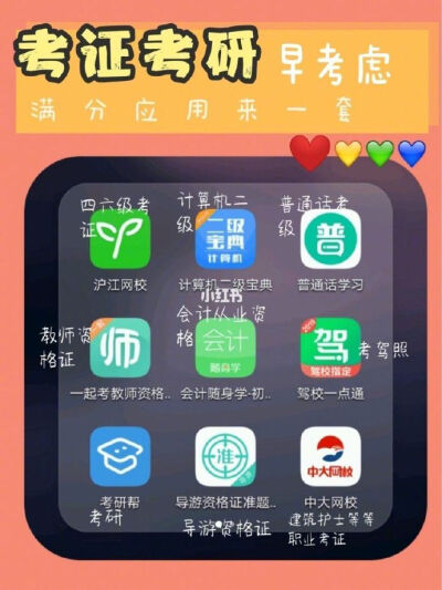 59个大学仙女必备APP | 大学不虚度❗️变美变优
作者：敏酱不是一种酱 ​​​​