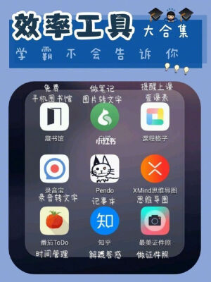 59个大学仙女必备APP | 大学不虚度❗️变美变优
作者：敏酱不是一种酱 ​​​​