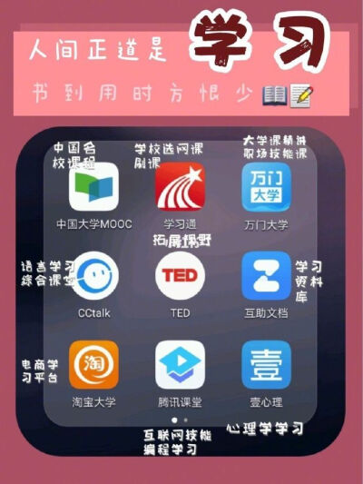 59个大学仙女必备APP | 大学不虚度❗️变美变优
作者：敏酱不是一种酱 ​​​​