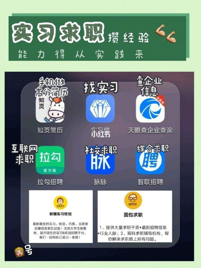 59个大学仙女必备APP | 大学不虚度❗️变美变优
作者：敏酱不是一种酱 ​​​​