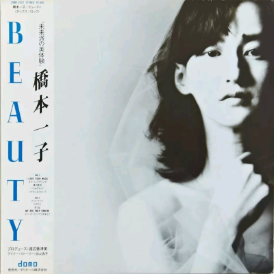 Beauty——橋本一子（1985.1.1）
pop