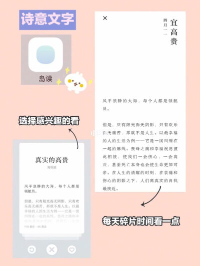 9个女生要下载的APP丰富生活 实现自我价值
—————
迷人的女生不是拥有好看的外表，而是你可以学会如何与自己自处，没有约会没有聚餐，你的生活一样精彩，愿你成为更.好的自己
给大家分享9个女生手机里都该有的AP…