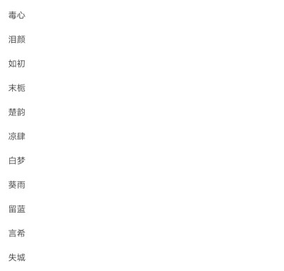 两字网名
尔昭y