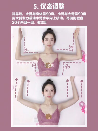 ❣️每晚10分钟练锁骨&一字肩｜气质满分 肩颈真的是形体里太太太重要的部分了！肩膀很厚的话特别容易给人虎背熊腰的感觉，比起胖女孩子应该更讨厌听到别人说她“壮”吧 还有溜肩❗️就是大家说的那种“猥琐肩”，不…