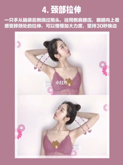 ❣️每晚10分钟练锁骨&一字肩｜气质满分 肩颈真的是形体里太太太重要的部分了！肩膀很厚的话特别容易给人虎背熊腰的感觉，比起胖女孩子应该更讨厌听到别人说她“壮”吧 还有溜肩❗️就是大家说的那种“猥琐肩”，不…