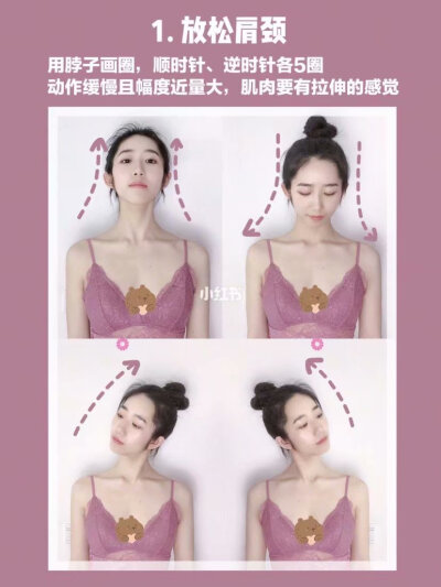 ❣️每晚10分钟练锁骨&一字肩｜气质满分 肩颈真的是形体里太太太重要的部分了！肩膀很厚的话特别容易给人虎背熊腰的感觉，比起胖女孩子应该更讨厌听到别人说她“壮”吧 还有溜肩❗️就是大家说的那种“猥琐肩”，不…