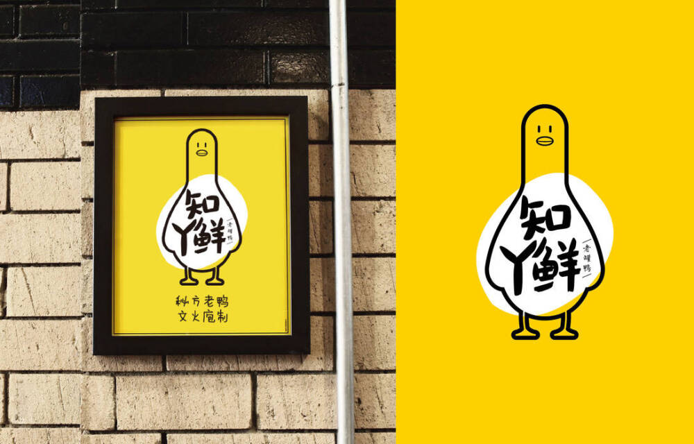 知丫鲜老罐鸭餐饮品牌VI设计-开太 ​​​​ ​​​​#logo设计集# ​​​​