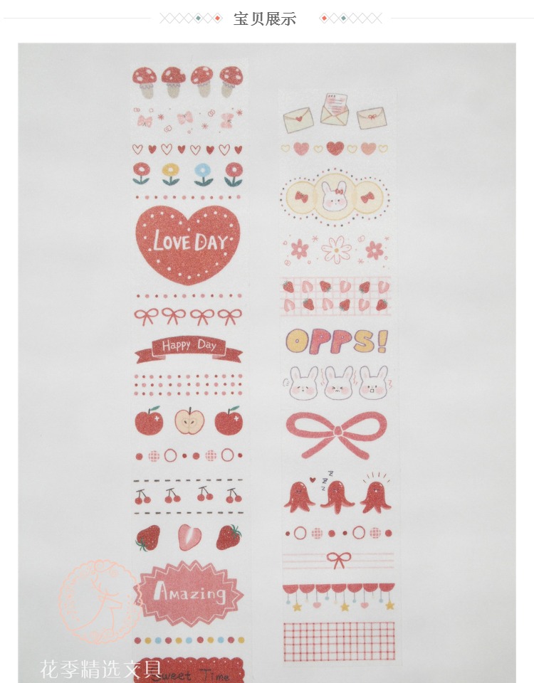 花季*乐带梦中色盐系手帐和纸胶带 小清新可爱手账素材分装/整卷