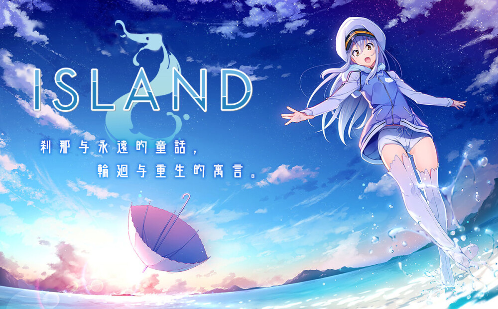 ISLAND（御原凛音，三千界切那，枢都夏莲，伽蓝堂纱罗）