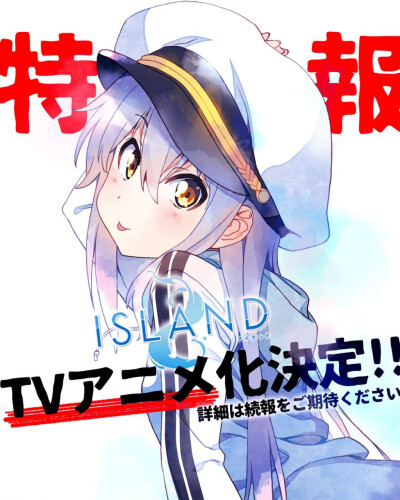 ISLAND（御原凛音，三千界切那，枢都夏莲，伽蓝堂纱罗）