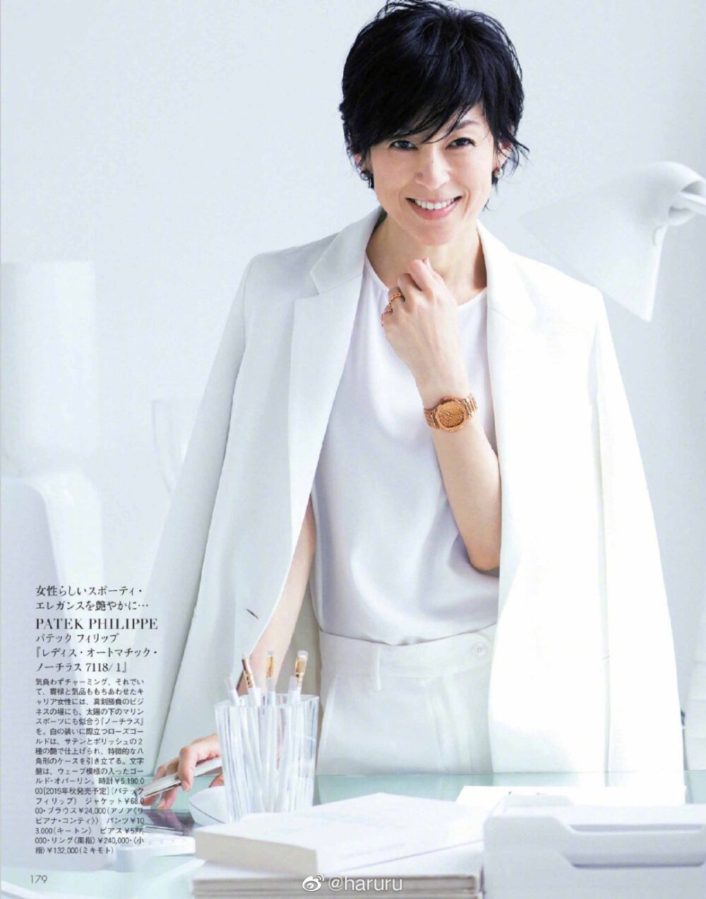 『Precious』19年7月号
「2019上品腕表最新指南」
model: 铃木保奈美