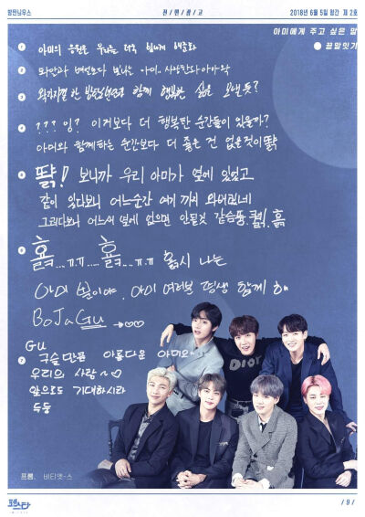 BTS 防弹少年团 20190607 FB更新“#2019BTSFESTA
BTS NEWS”