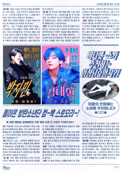 BTS 防弹少年团 20190607 FB更新“#2019BTSFESTA
BTS NEWS”