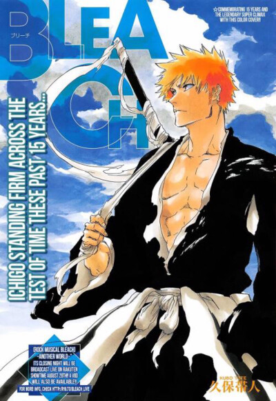 死神
一护
十五周年
Bleach