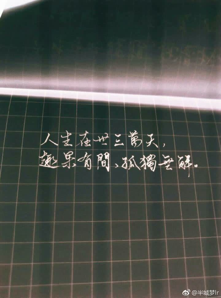 手寫.
圖源微博.侵刪致歉.