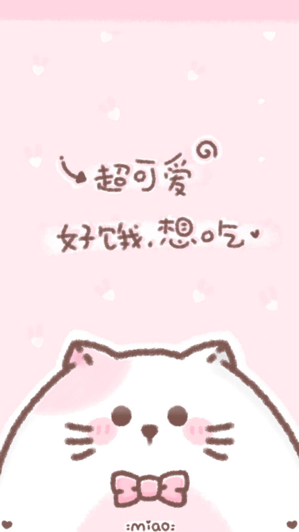 ꒒ ০ ⌵ ୧ ♡盼夏高清无水印手机壁纸