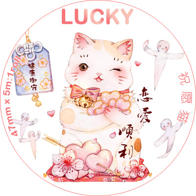 LUCKYTAPE乐意原创 DIY创意手帐 整卷和纸胶带特油系列祝愿猫