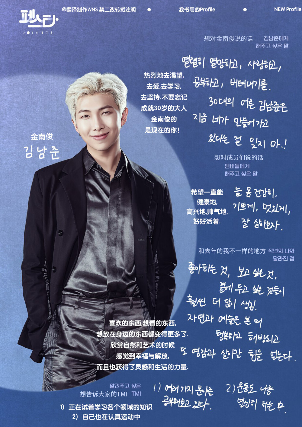 190612 BTS Profile 2019