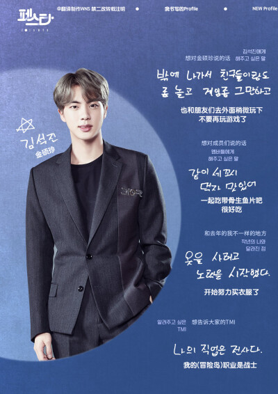 190612 BTS Profile 2019