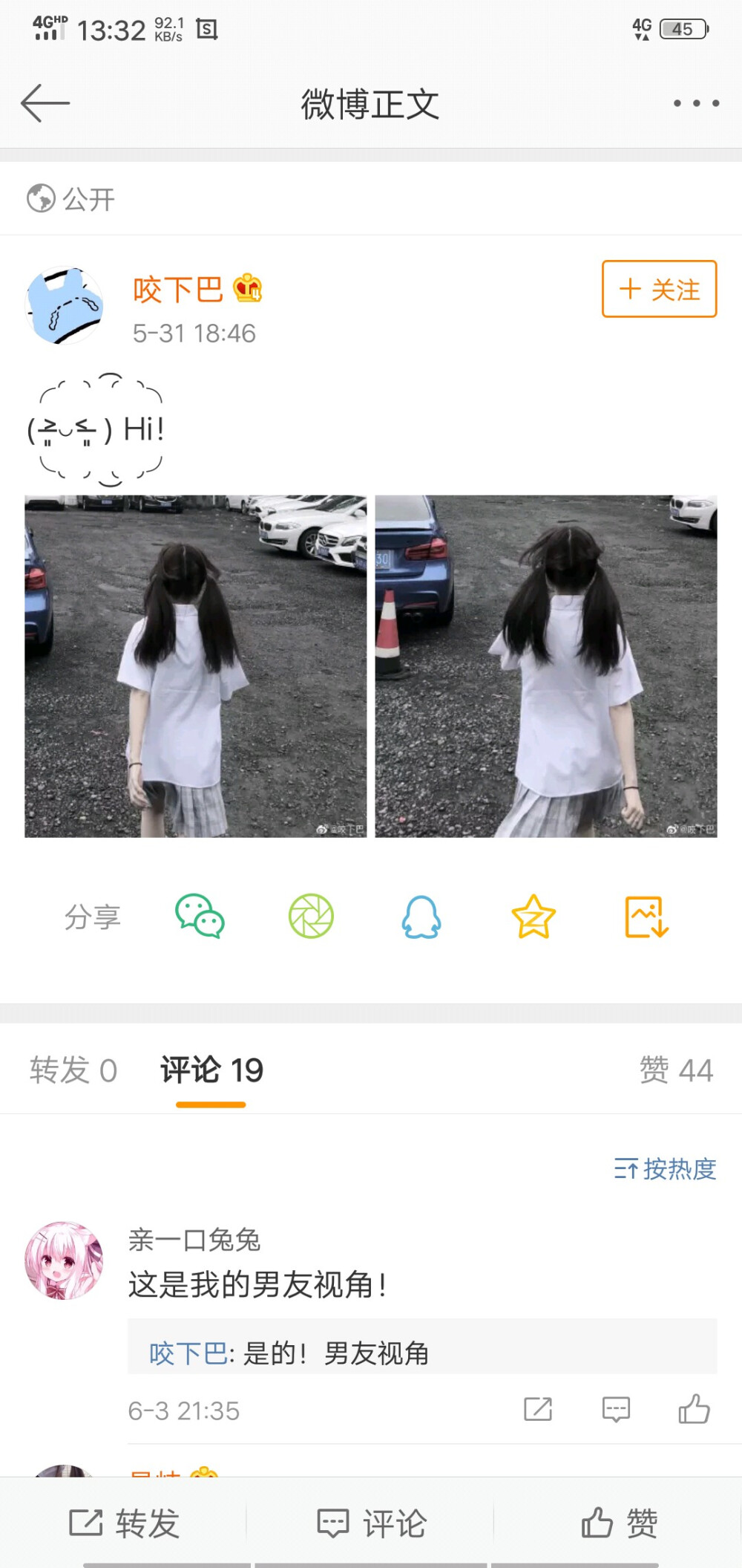 咬下巴