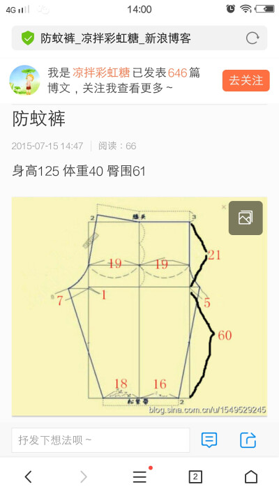 灯笼裤
120用布80*55