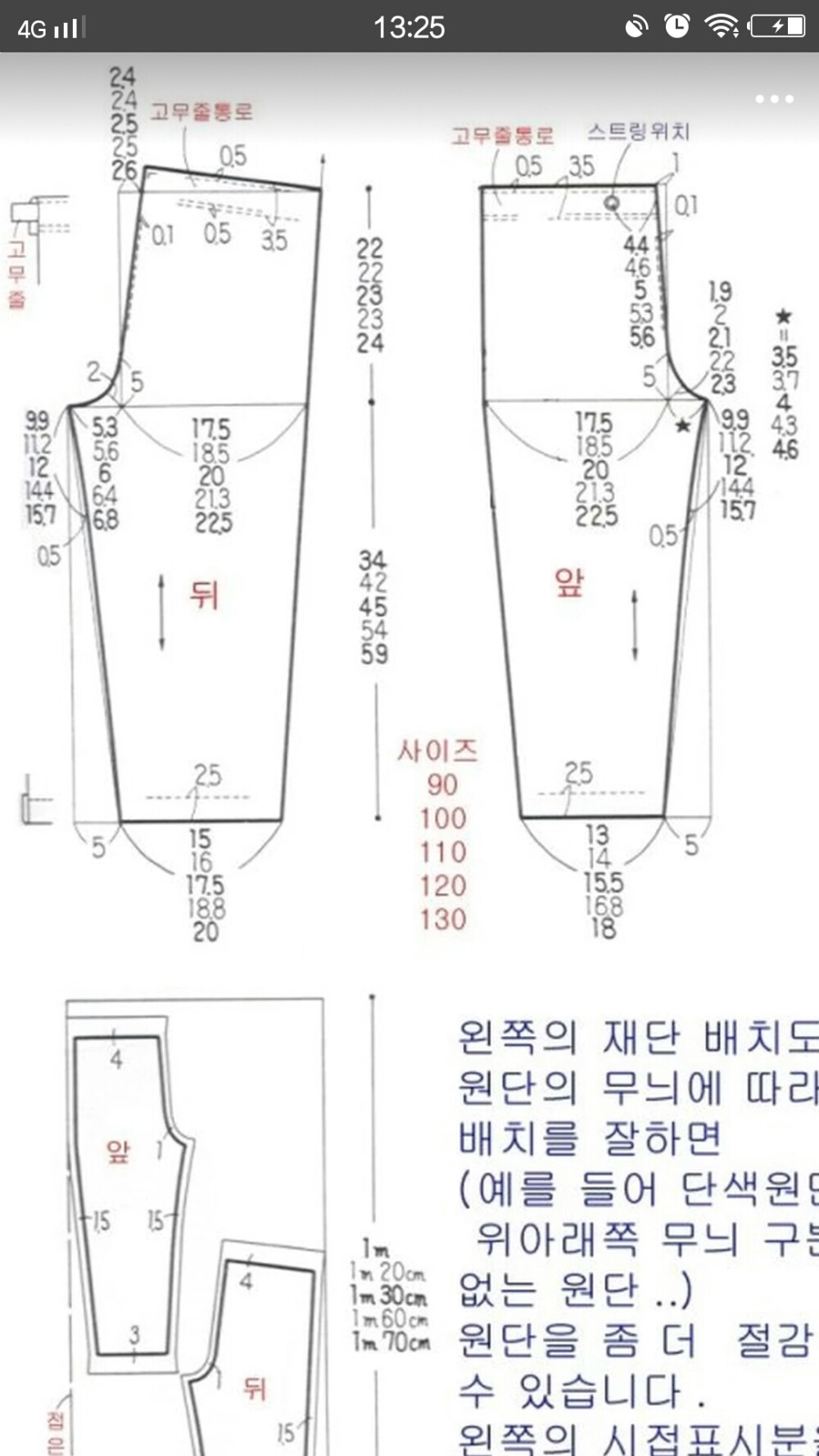 灯笼裤
120用布80*55