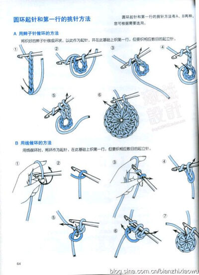 钩针针法