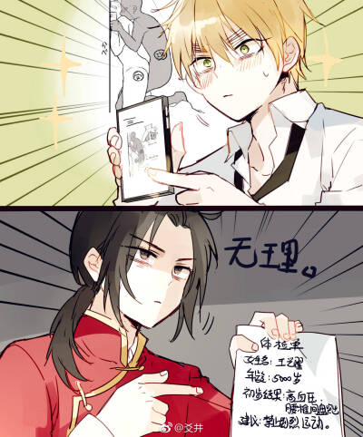 #好茶组#
画师：爻井