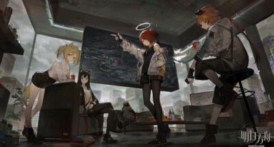 明日方舟