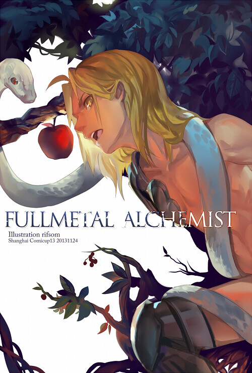 鋼之鍊金術師 Fullmetal Alchemist