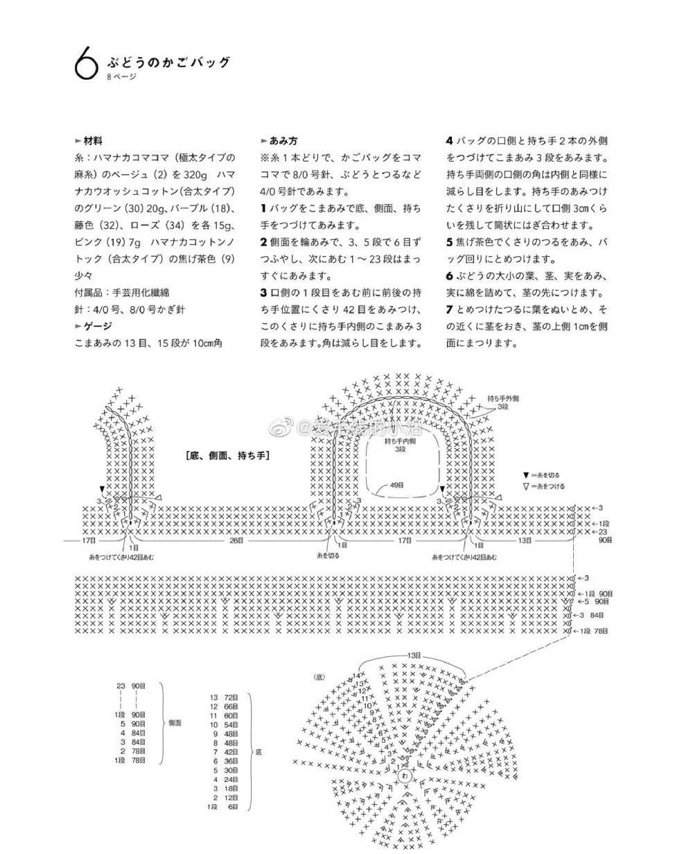 钩针包