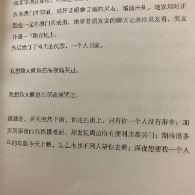 关于孤独最好的解释