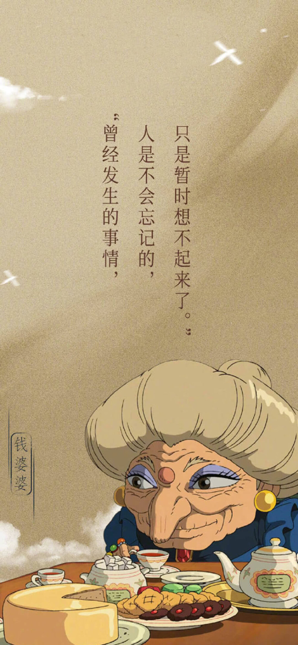 宫崎骏《千与千寻》