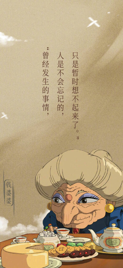 宫崎骏《千与千寻》