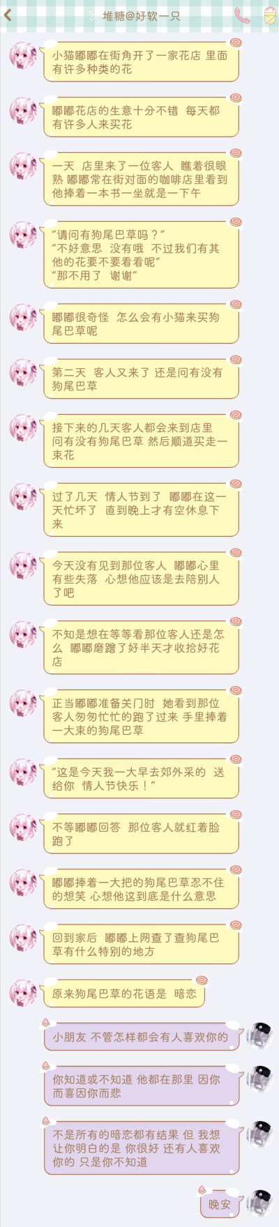 希望所有暗恋都能修成正果