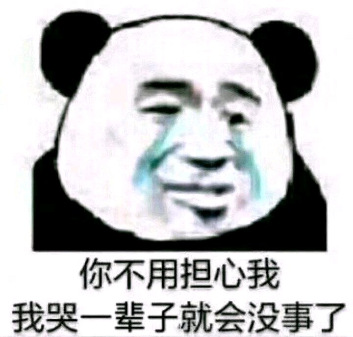 表情包