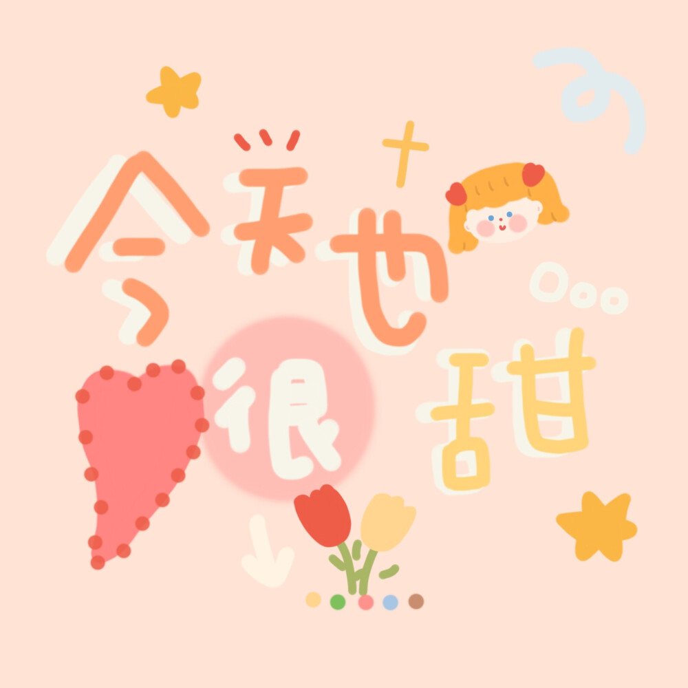 ꒒ ০ ⌵ ୧ ♡盼夏自描女生头像