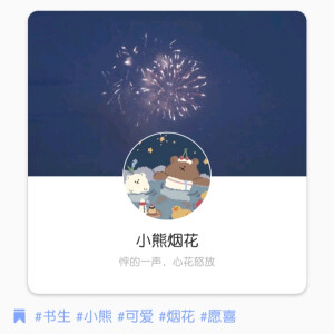 怦的一声，心花怒放