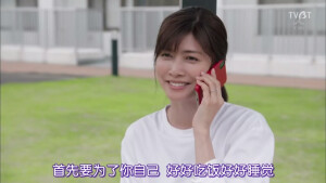 日剧 我要准时下班