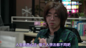 日剧 我要准时下班