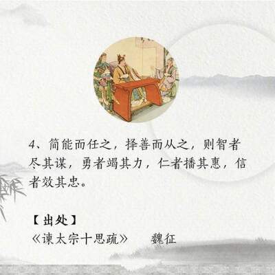 文言文中的巅峰之作：九大名句，九种智慧。