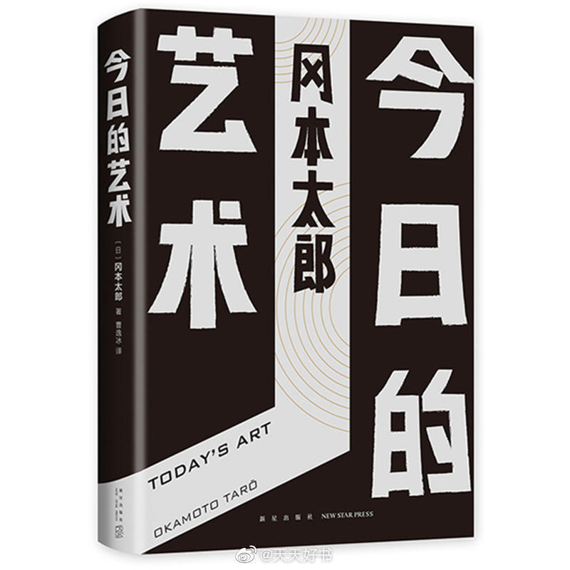 【关于书】“艺术不是数学的方程式，冷静客观的分析难以达到的，往往能够通过爱憎的情感抵达。对于‘喜好’本身的探讨，能够寻找到许多某种本质性的内心呼唤。”（by川端康成《新文章读本》）近期出版的几部散文随笔集：《阿朝在旅途》《未曾消失的苇岸》《大块》《乌尔罗地》《蓝夜》《着魔的指南》《今日的艺术》《传统即创造》《安野光雅绘画人生》