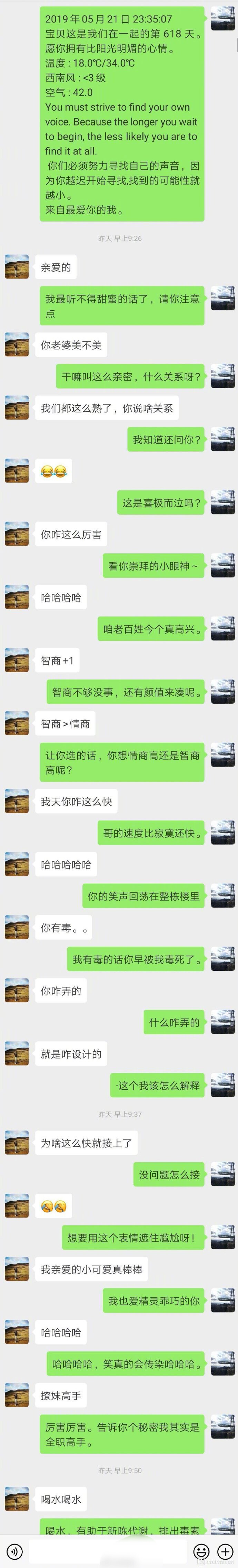 一程序员大哥由于工作经常忽略女友的消息，最后干脆写了个自动回复的聊天机器人，全天24小时自动回复女友消息